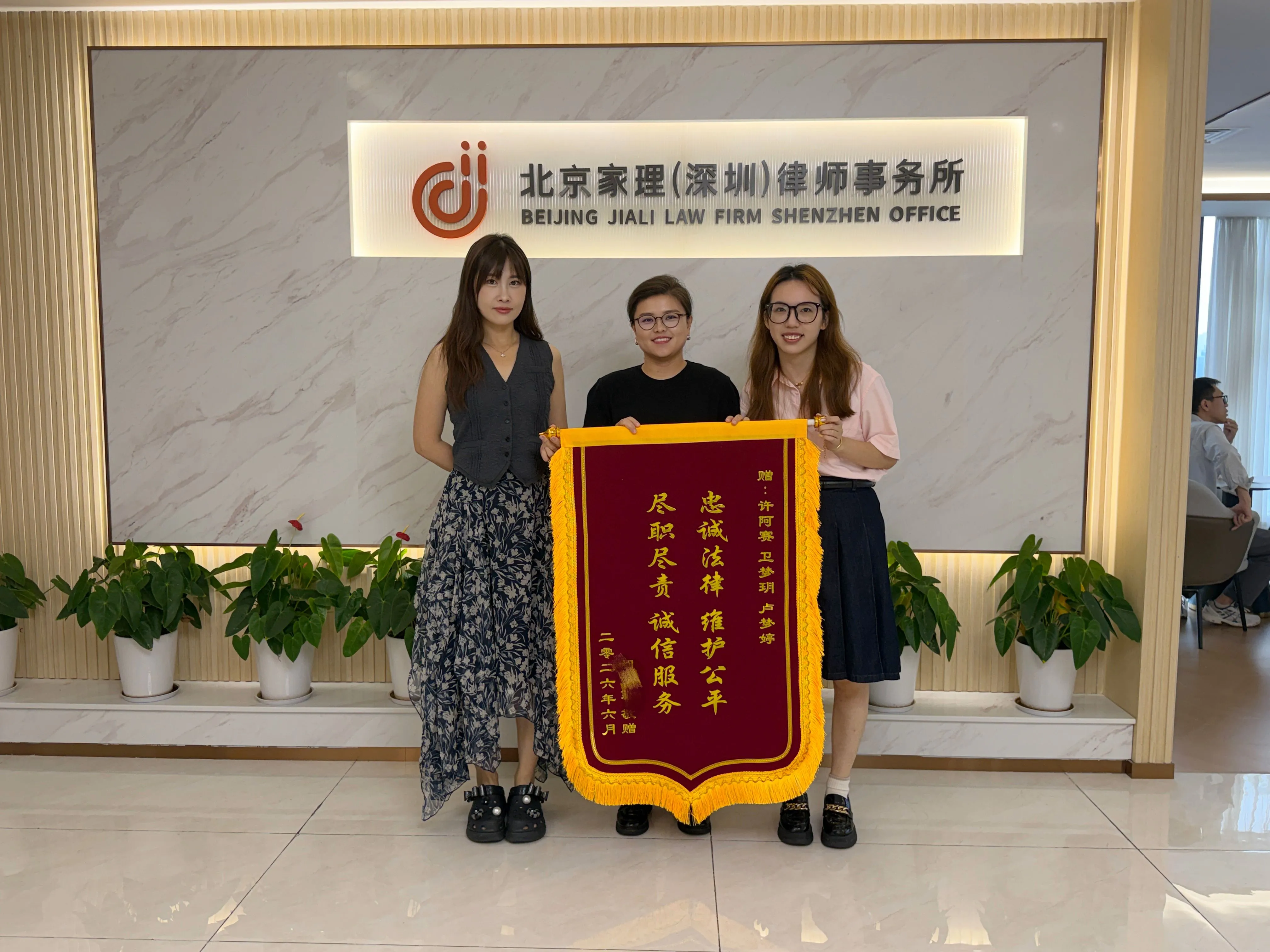 法理洞见避隐患，多方斡旋护余生